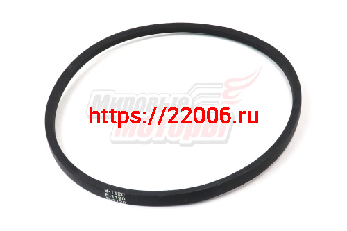 Ремень B(Б)-1120 МБ-2М (Россия) Ремень B(Б)-1120 МБ-2М (Россия)