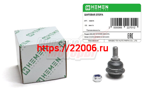 Опора шаровая Peugeot 308 07-, Citroen C4 10- (HSB076) Опора шаровая Peugeot 308 07-, Citroen C4 10- (HSB076)