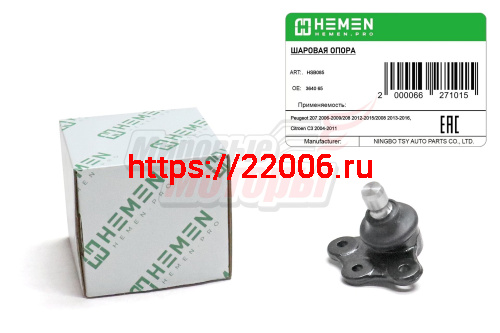 Опора шаровая Peugeot 207 06-,208 12-,2008 13-, Citroen C3 04- (HSB085) Опора шаровая Peugeot 207 06-,208 12-,2008 13-, Citroen C3 04- (HSB085)