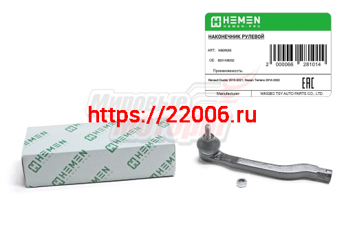 Наконечник рулевой правый Renault Duster 10-, Nissan Terrano 14- (HSER055) Наконечник рулевой правый Renault Duster 10-, Nissan Terrano 14- (HSER055)
