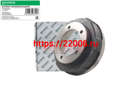 Барабан тормозной FORD TRANSIT 2,0 FWD 2000-2006 MK6 (HTS56937) Барабан тормозной FORD TRANSIT 2,0 FWD 2000-2006 MK6 (HTS56937)