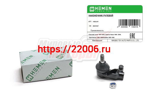 Наконечник рулевой левый Daewoo Nexia 95-, Chevrolet Lanos 97- (HSEL001) Наконечник рулевой левый Daewoo Nexia 95-, Chevrolet Lanos 97- (HSEL001)