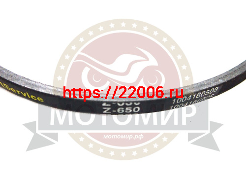 Ремень Z(0) 650  (650 Lp) ГОСТ 1284-89 (с.у. GardenPro 6,5) (Снегоуборщика)