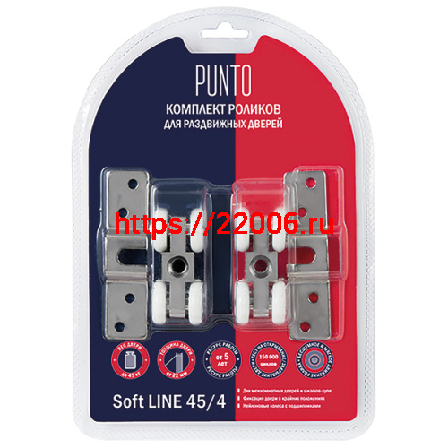 Комплект роликов Punto (Пунто) для раздвижных дверей SLD.SoftLine.SET.rollers/45-4 (Soft LINE 45/4) фото 2 Комплект роликов Punto (Пунто) для раздвижных дверей SLD.SoftLine.SET.rollers/45-4 (Soft LINE 45/4) фото 2