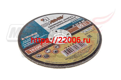 Круг зачистной по металлу 125*6*22 Круг зачистной по металлу 125*6*22
