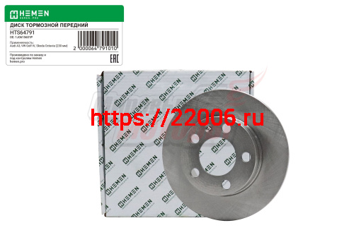 Диск тормозной задний Audi A3,VW Golf IV,Skoda Octavia, диам. 230 (HTS64791) Диск тормозной задний Audi A3,VW Golf IV,Skoda Octavia, диам. 230 (HTS64791)