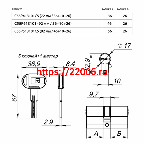 Цилиндровый механизм Mottura (Моттура) под вертушку (дл. шток) C55P413101C5 (72 мм/36+10+26), МАТ.НИКЕЛЬ фото 2 Цилиндровый механизм Mottura (Моттура) под вертушку (дл. шток) C55P413101C5 (72 мм/36+10+26), МАТ.НИКЕЛЬ фото 2