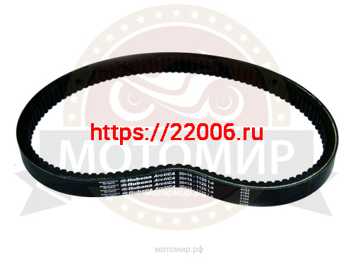 Ремень вариатора  Rubena 30х14х1120 (3144) Буран, Рысь (СZ) (квалитет)