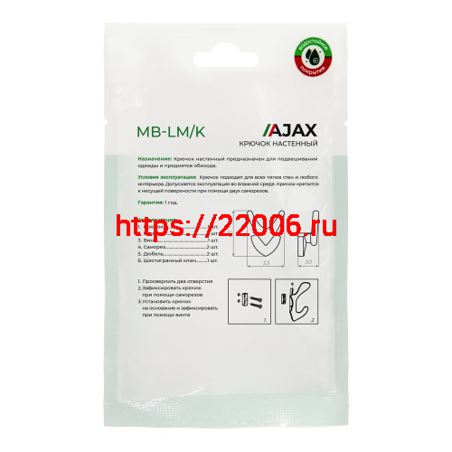 Крючок Ajax (Аякс) настенный MB-LM/K-003 SC матовый хром фото 5 Крючок Ajax (Аякс) настенный MB-LM/K-003 SC матовый хром фото 5