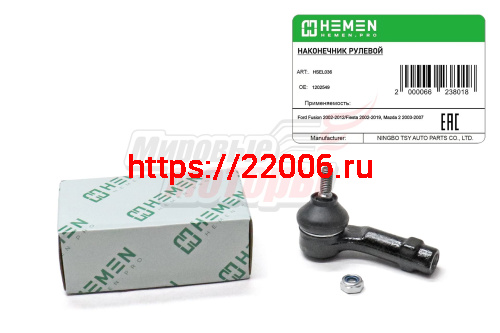Наконечник рулевой левый Ford Fusion 02-,Fiesta 02-,Mazda 2 03- (HSEL036) Наконечник рулевой левый Ford Fusion 02-,Fiesta 02-,Mazda 2 03- (HSEL036)
