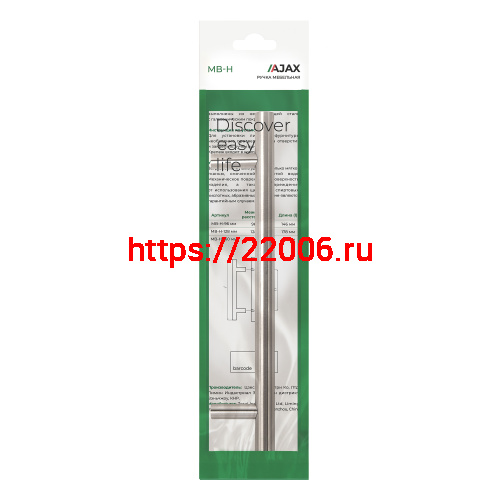 Ручка-рейлинг Ajax (Аякс) мебельная MB-H-005-96 мм SS нерж. фото 2 Ручка-рейлинг Ajax (Аякс) мебельная MB-H-005-96 мм SS нерж. фото 2