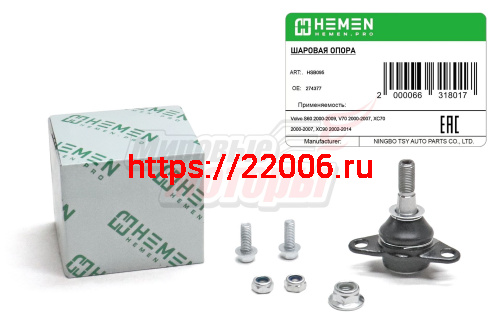 Опора шаровая Volvo S60 00-, V70 00-, XC70 00-, XC90 02- (HSB095) Опора шаровая Volvo S60 00-, V70 00-, XC70 00-, XC90 02- (HSB095)