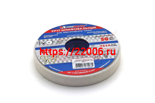 Круг шлифовальный 125*20*32 (25А) Круг шлифовальный 125*20*32 (25А)