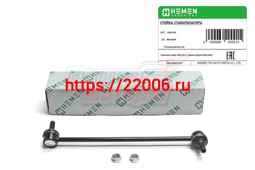 Стойка стабилизатора передняя левая Chevrolet Lacetti 04-, Daewoo Nubira 03- (HSSL020) Стойка стабилизатора передняя левая Chevrolet Lacetti 04-, Daewoo Nubira 03- (HSSL020)