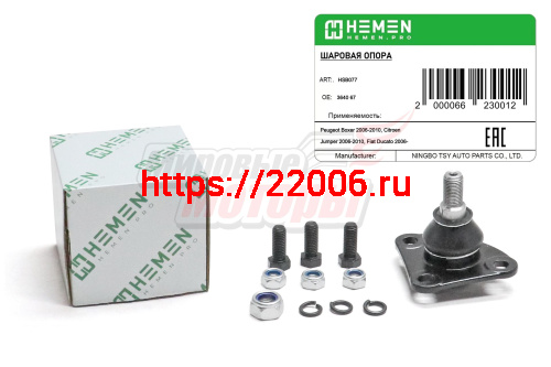 Опора шаровая нижняя Peugeot Boxer 06-, Citroen Jumper 06-, Fiat Ducato 06- (HSB077) Опора шаровая нижняя Peugeot Boxer 06-, Citroen Jumper 06-, Fiat Ducato 06- (HSB077)
