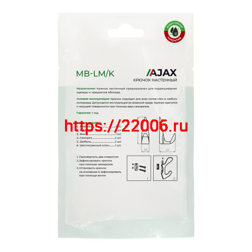 Крючок Ajax (Аякс) настенный MB-LM/K-002 BL черный фото 5 Крючок Ajax (Аякс) настенный MB-LM/K-002 BL черный фото 5