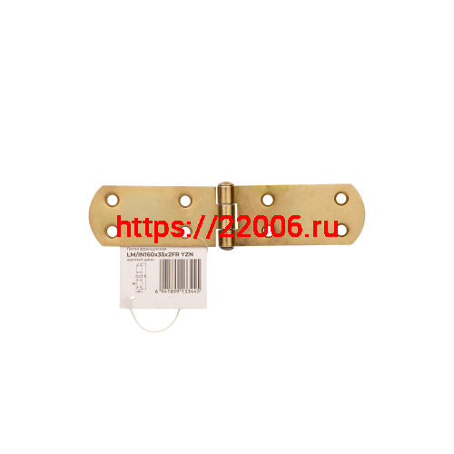 Петля Ajax (Аякс) французская LM/IN160x35x2FR YZN желтый цинк фото 3 Петля Ajax (Аякс) французская LM/IN160x35x2FR YZN желтый цинк фото 3
