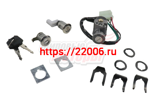 Замок зажигания FT50QT (+замок бардачка+багажника) Замок зажигания FT50QT (+замок бардачка+багажника)